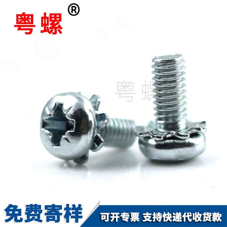 十字穴盤頭北辰花齒組合螺絲