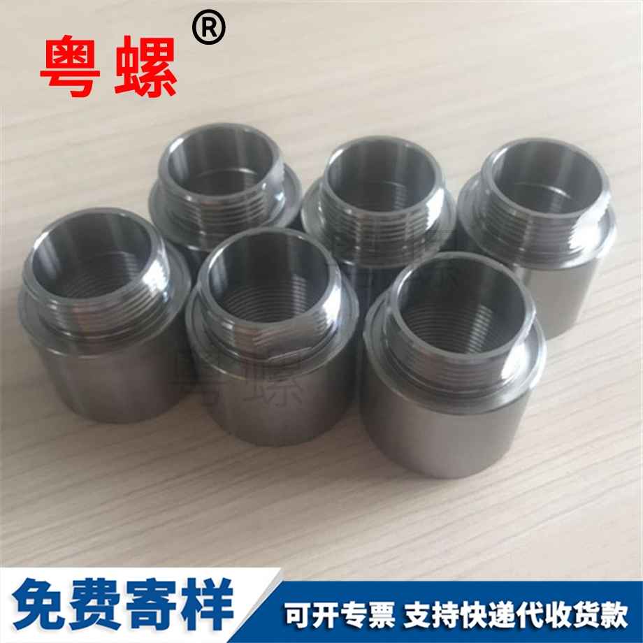 內(nèi)外牙螺母