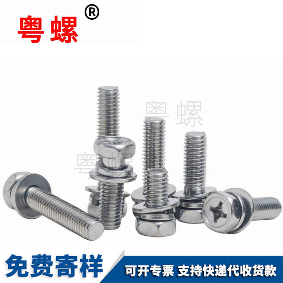 江北江北外六角三組合螺栓