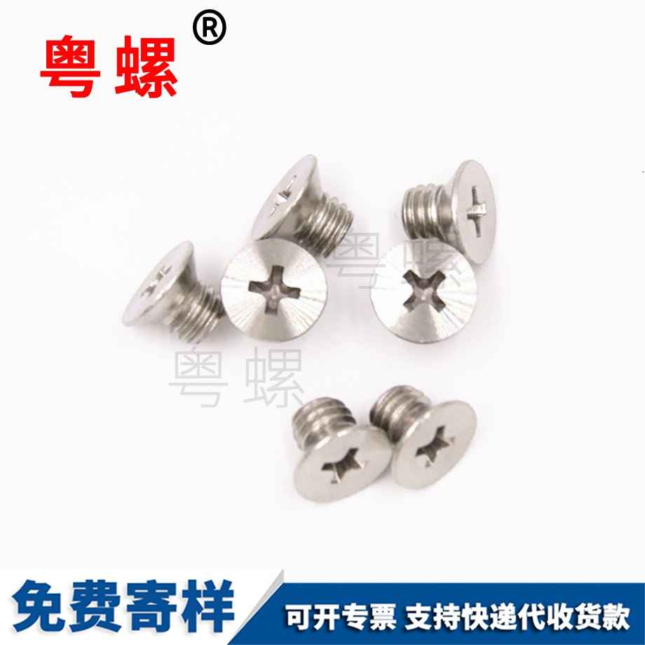 CD紋螺絲 CD紋螺絲