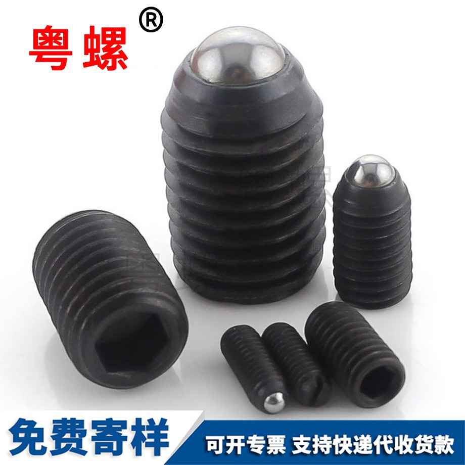 批發(fā)12.9無頭內(nèi)六角大理波珠螺絲