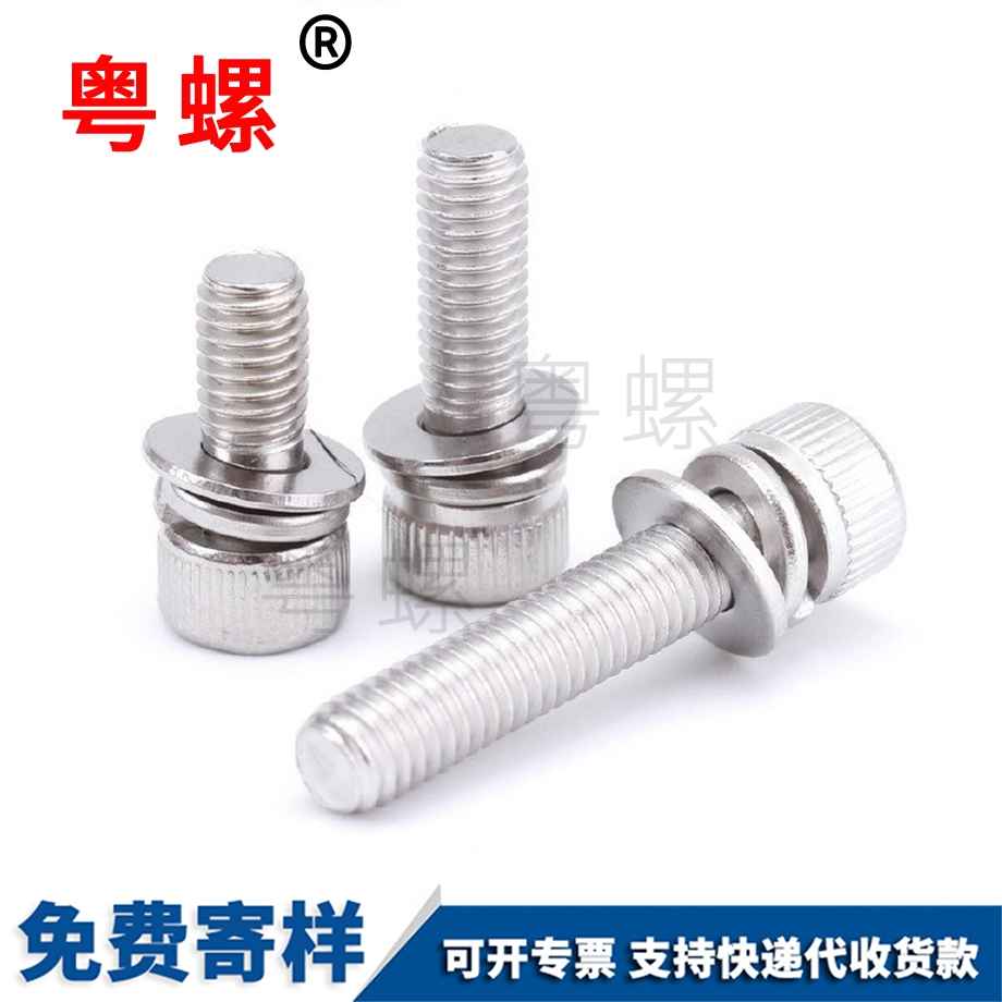 江北內(nèi)六角組合螺絲