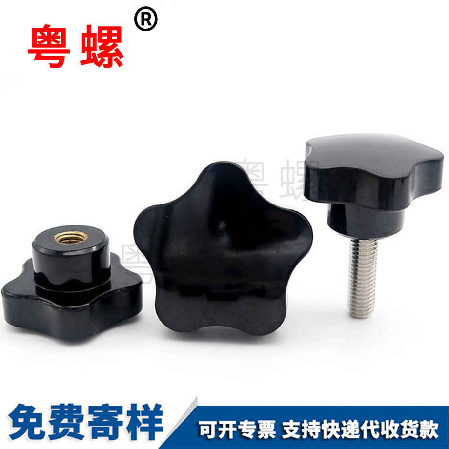 臨夏梅花膠頭臨夏手擰螺絲