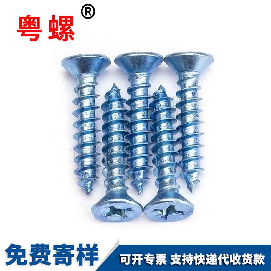 沉頭木螺絲釘 沉頭木螺絲釘