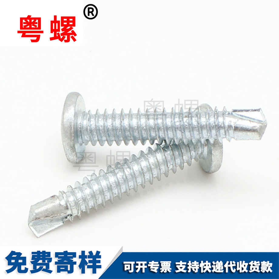 燕尾北辰螺絲釘 燕尾北辰螺絲釘