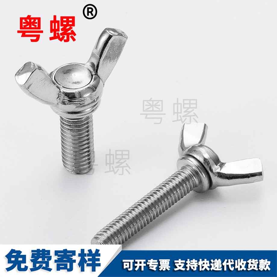 蝴蝶羊角元寶 蝴蝶羊角元寶