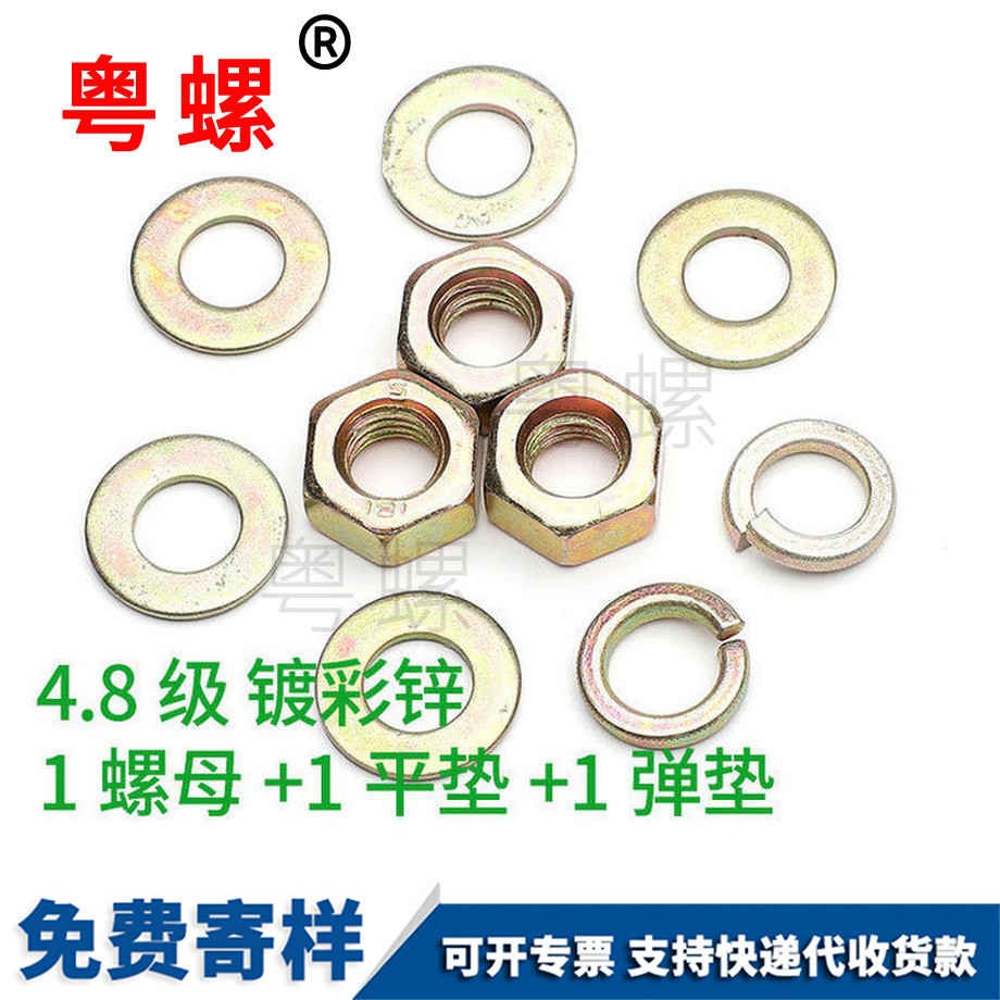 六角螺母 六角螺母