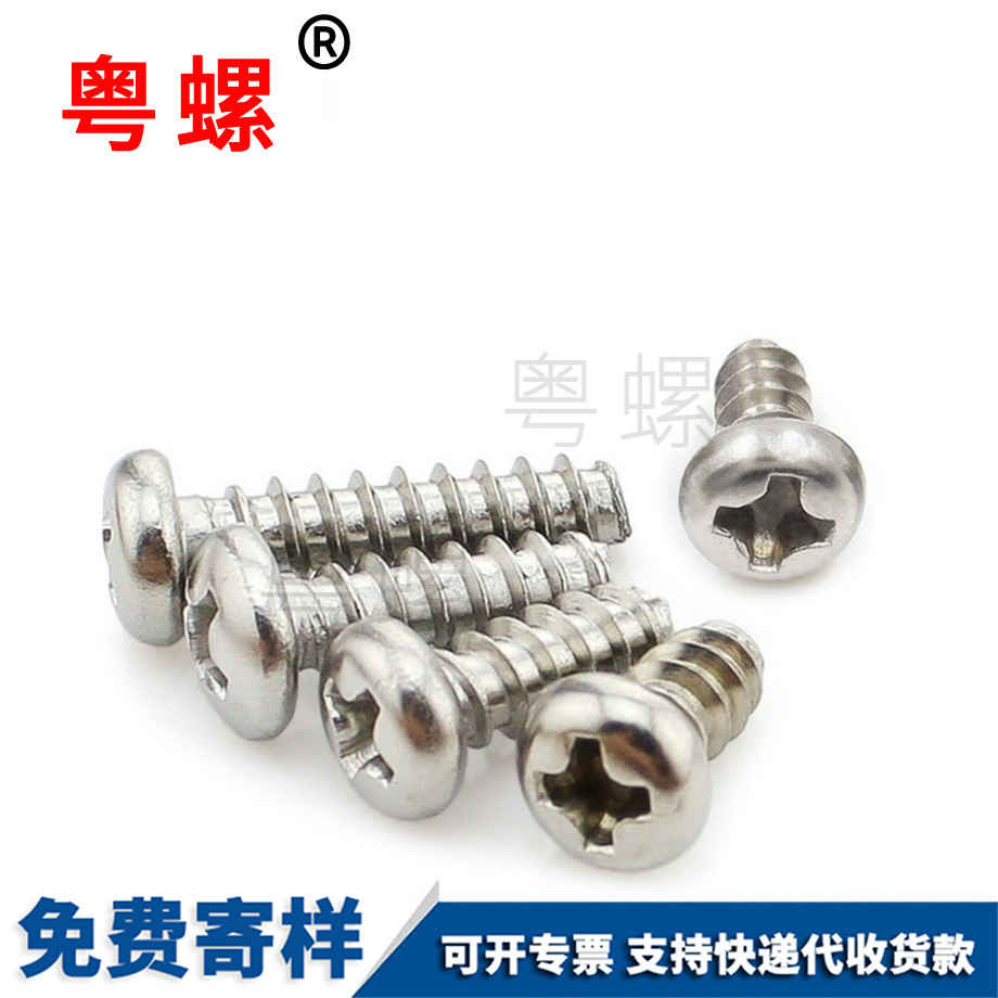 大理盤頭十字大理大理平尾大理自攻螺絲