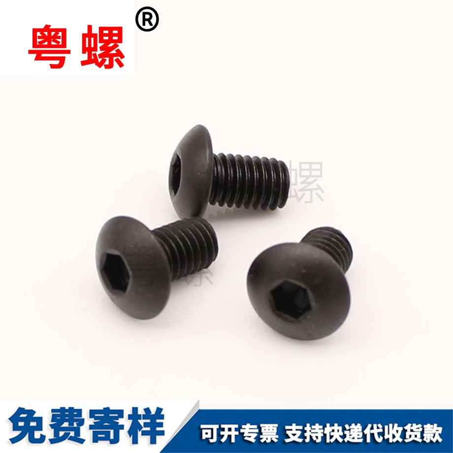 半圓大理頭內(nèi)大理六角螺絲 半圓大理頭內(nèi)大理六角螺絲