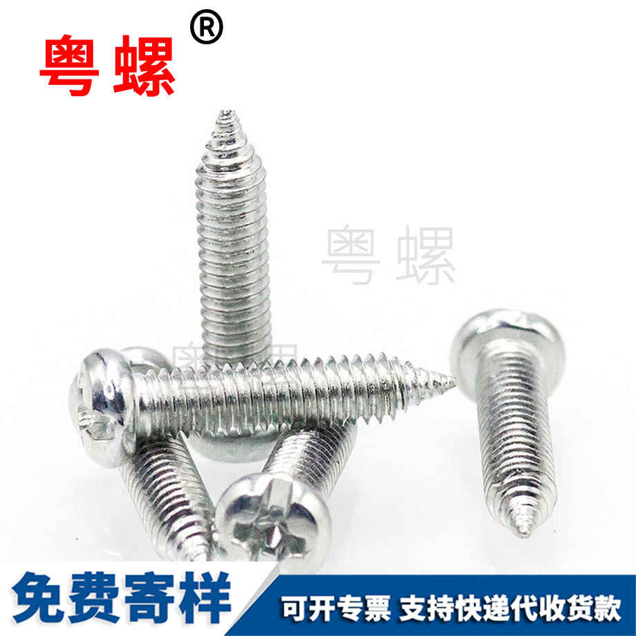 定制加減槽江北盤頭江北機牙螺絲