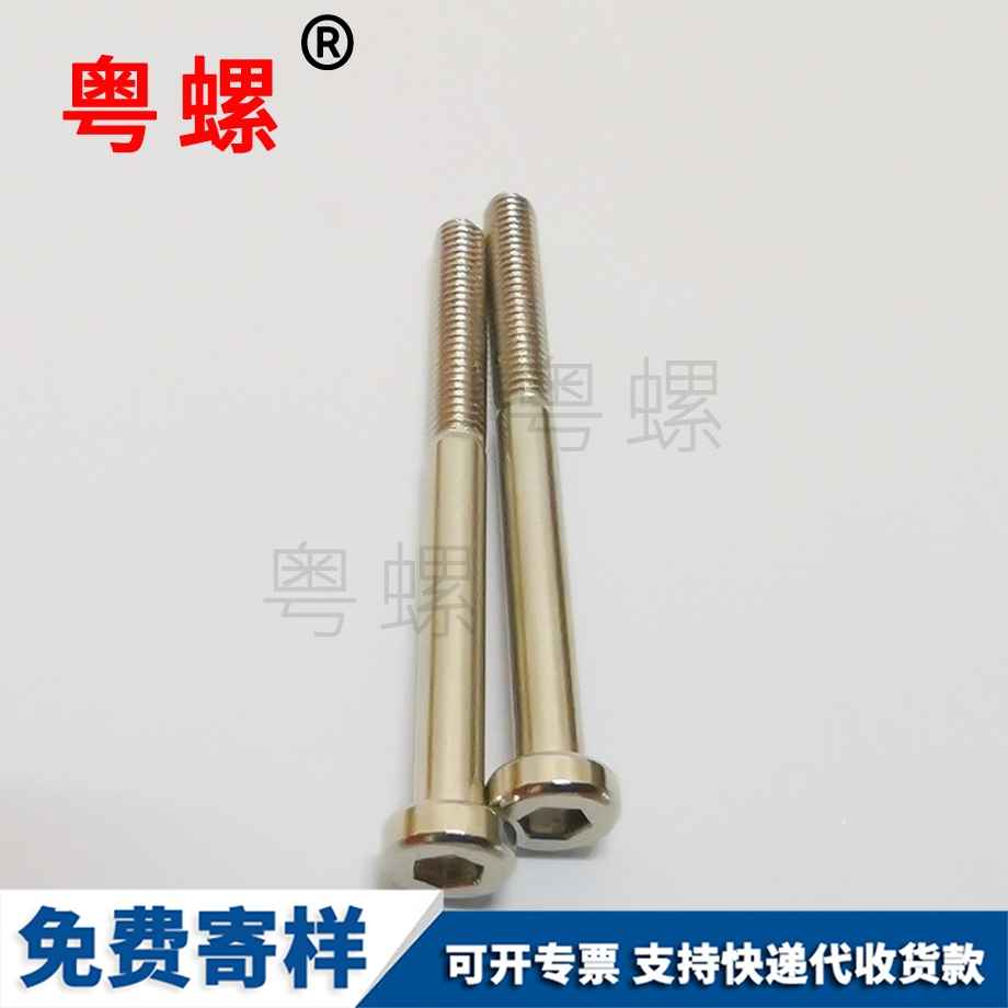 內(nèi)六角臨夏杯頭螺絲