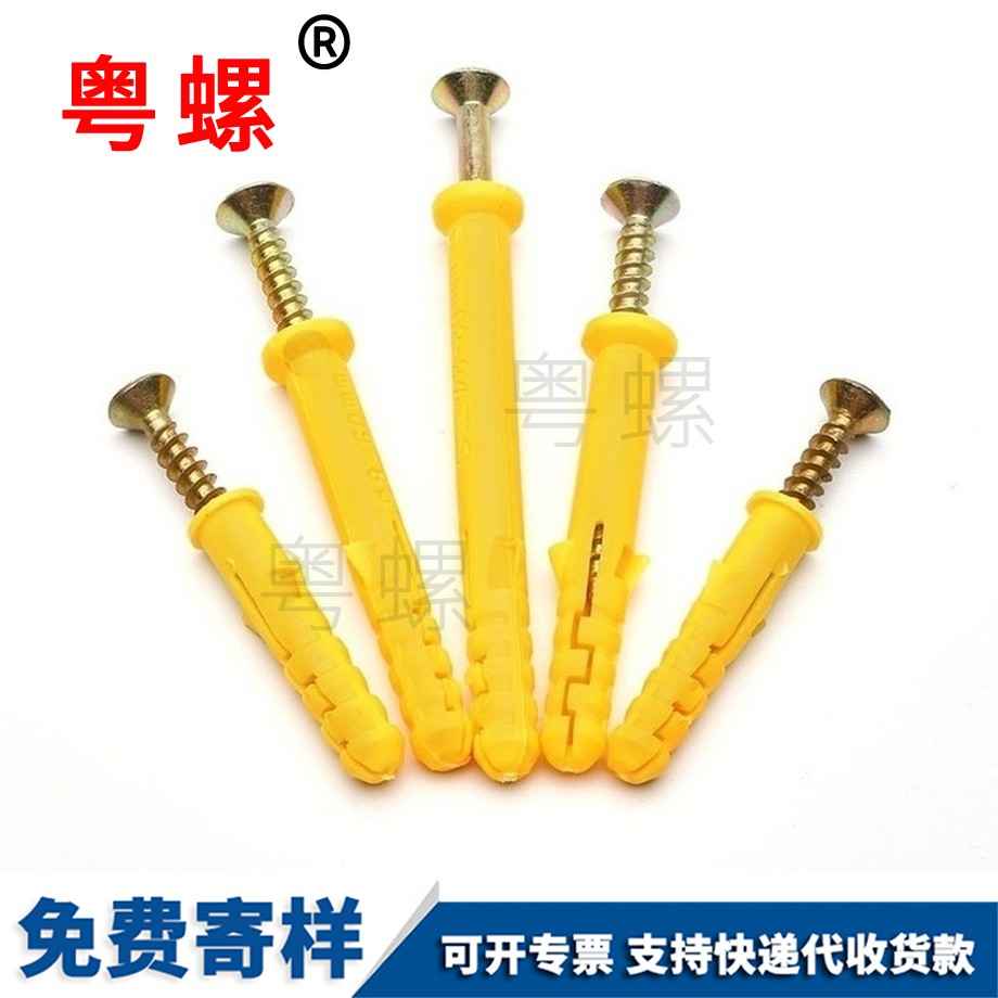 定制小黃魚(yú)尼龍大理塑料膨脹管