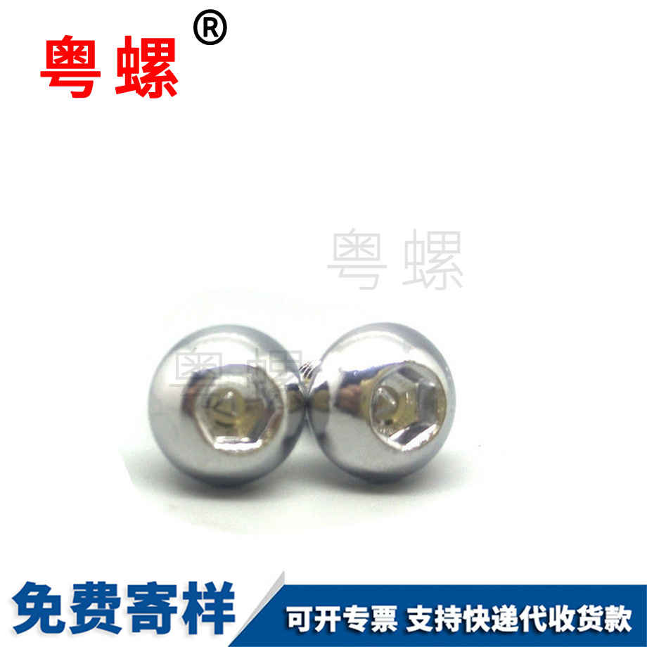 供應北辰非標螺絲