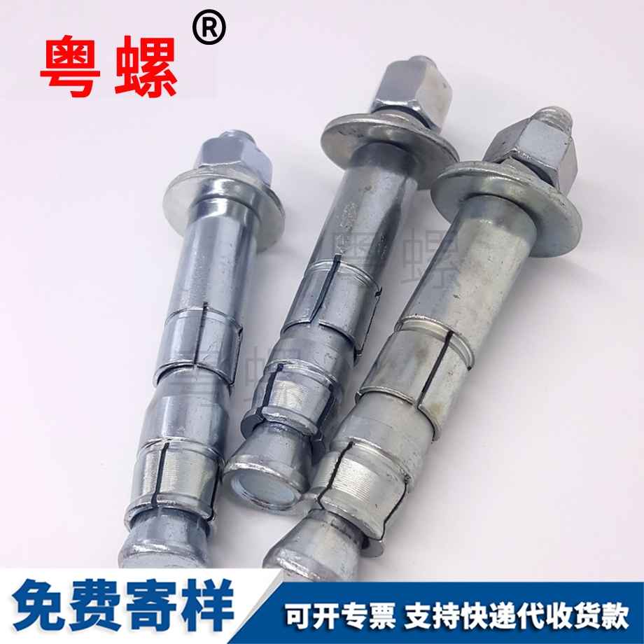 錨栓后闊底 錨栓后闊底