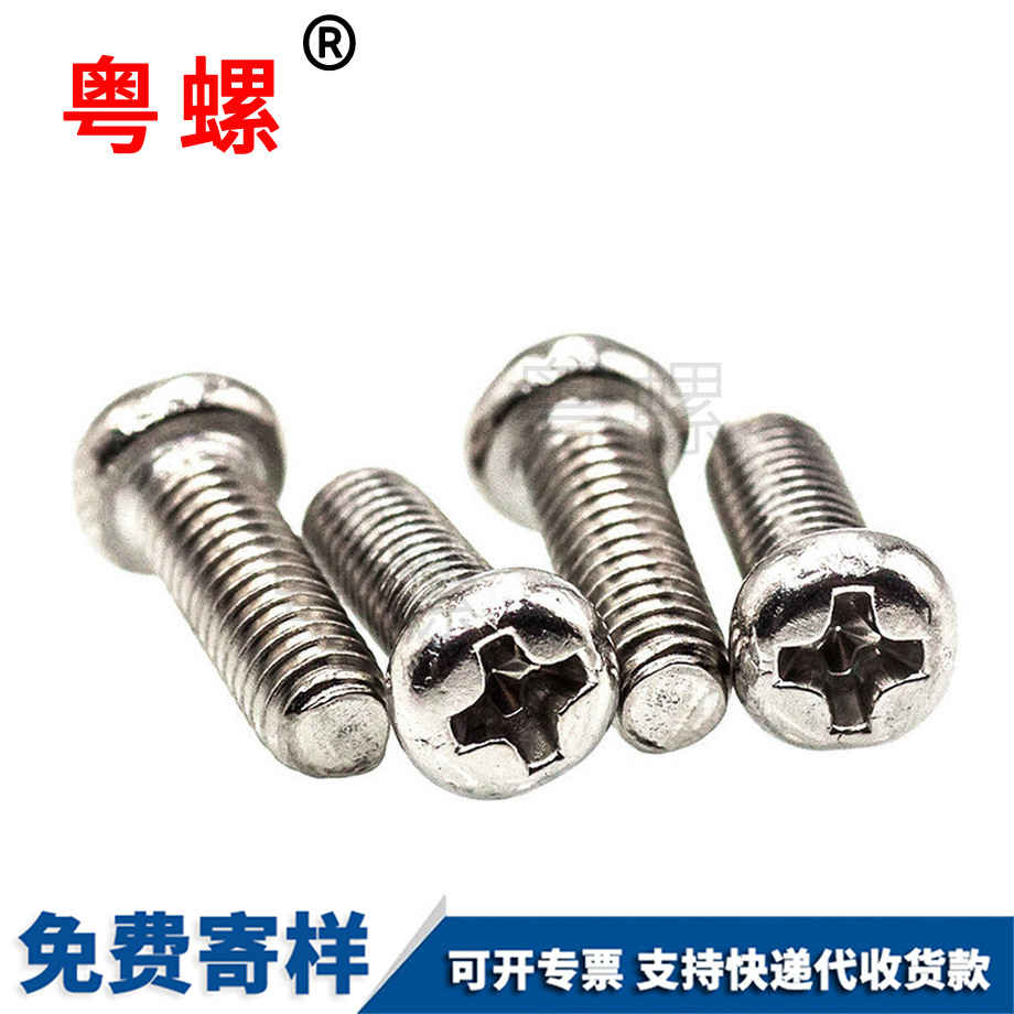 江北十字江北盤頭江北機牙螺絲 江北十字江北盤頭江北機牙螺絲