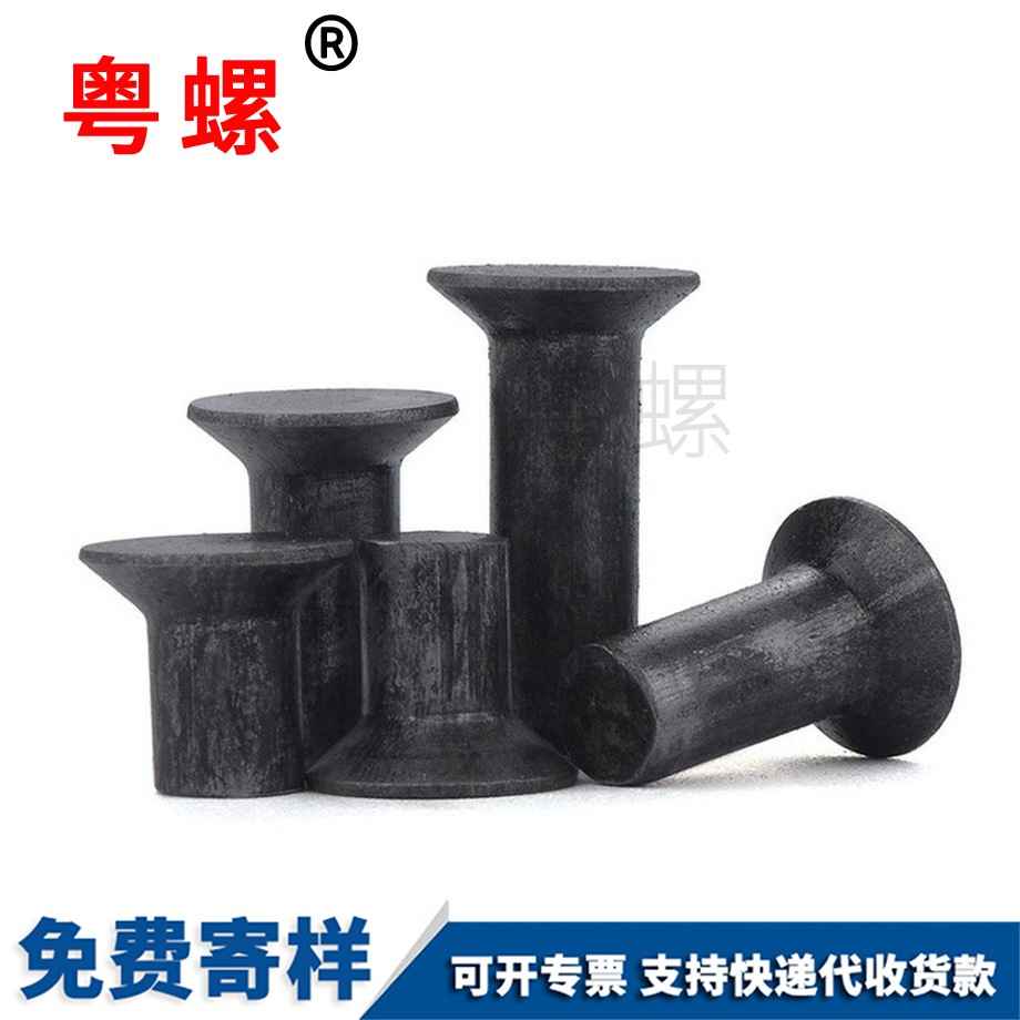 本色西藏平錐頭鉚釘