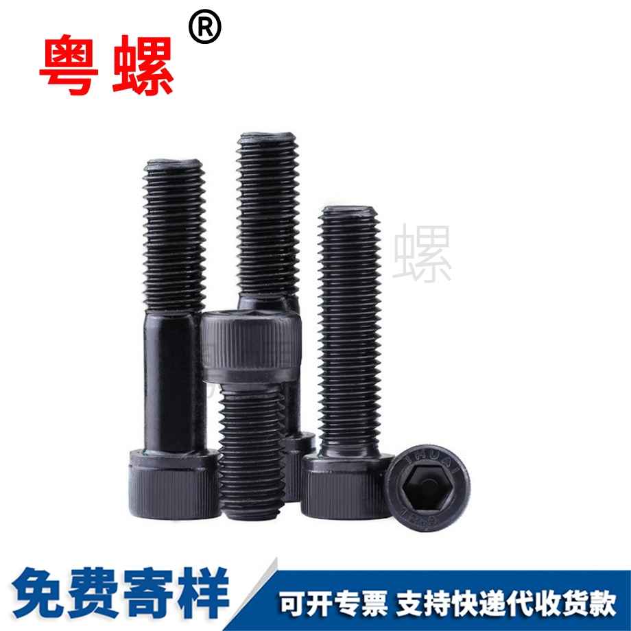 訂制江北江北DIN912