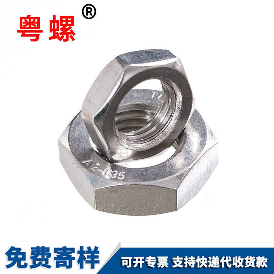 豐臺(tái)外六角薄型螺帽