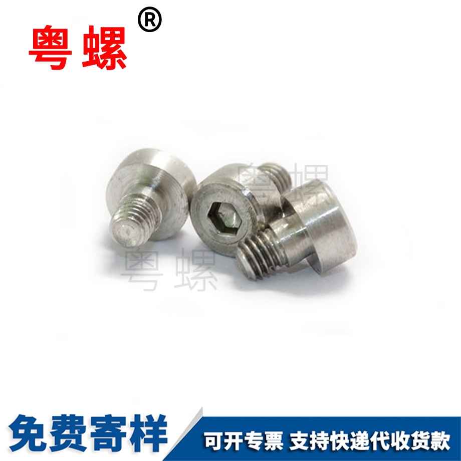 山南圓柱頭山南不銹鋼螺絲