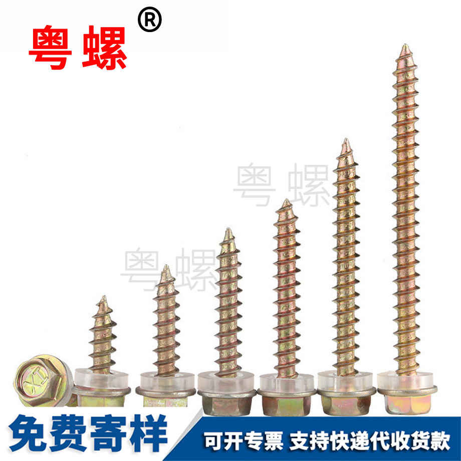 外六角華司 外六角華司