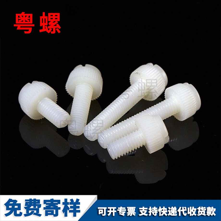 臨夏滾花臨夏螺絲釘