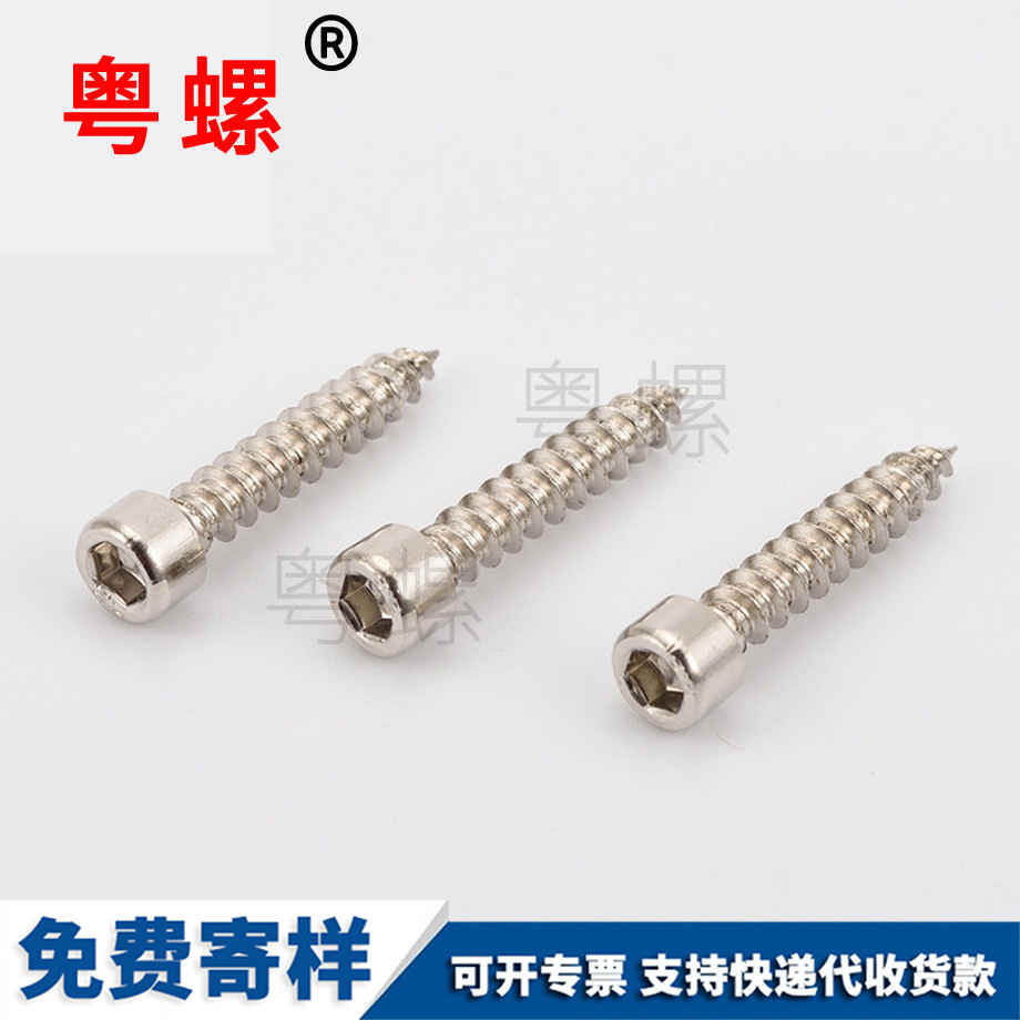 批發(fā)江北自攻螺釘