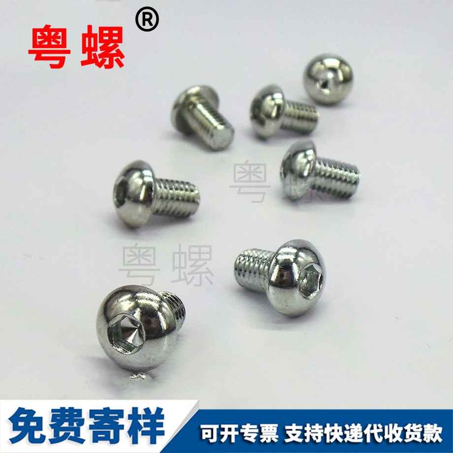 盤臨夏頭內臨夏六角螺絲