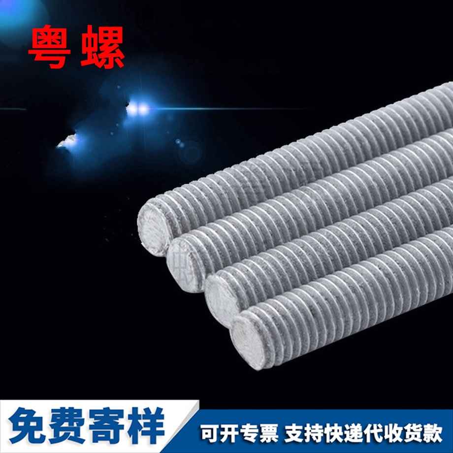 鋁合金全螺紋絲桿螺桿 鋁合金全螺紋絲桿螺桿