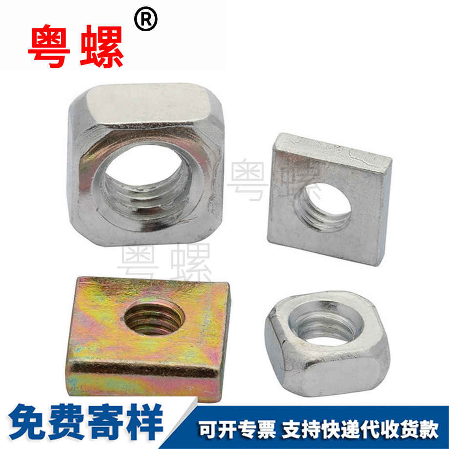 鍍彩四豐臺(tái)方螺母