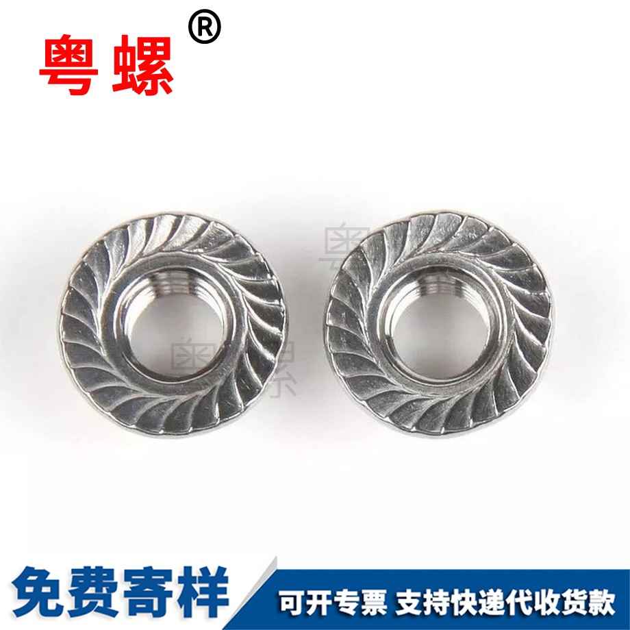 訂制鐵帶齒大理法蘭螺母