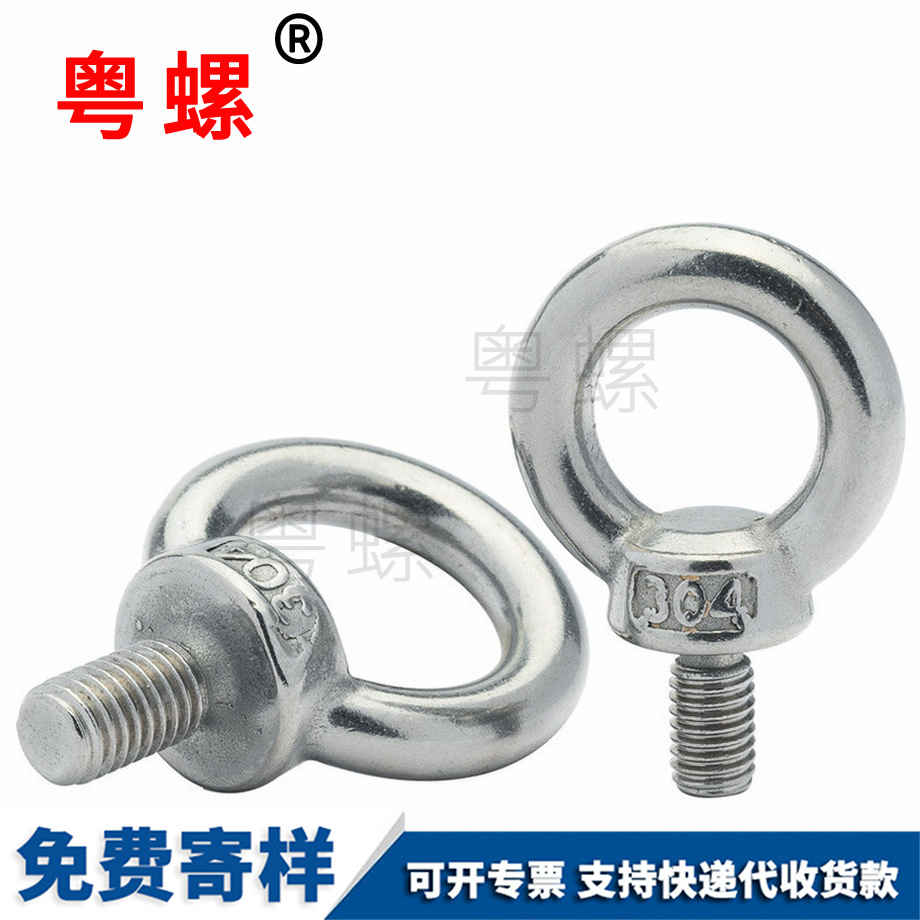 定西吊環(huán)定西螺絲釘
