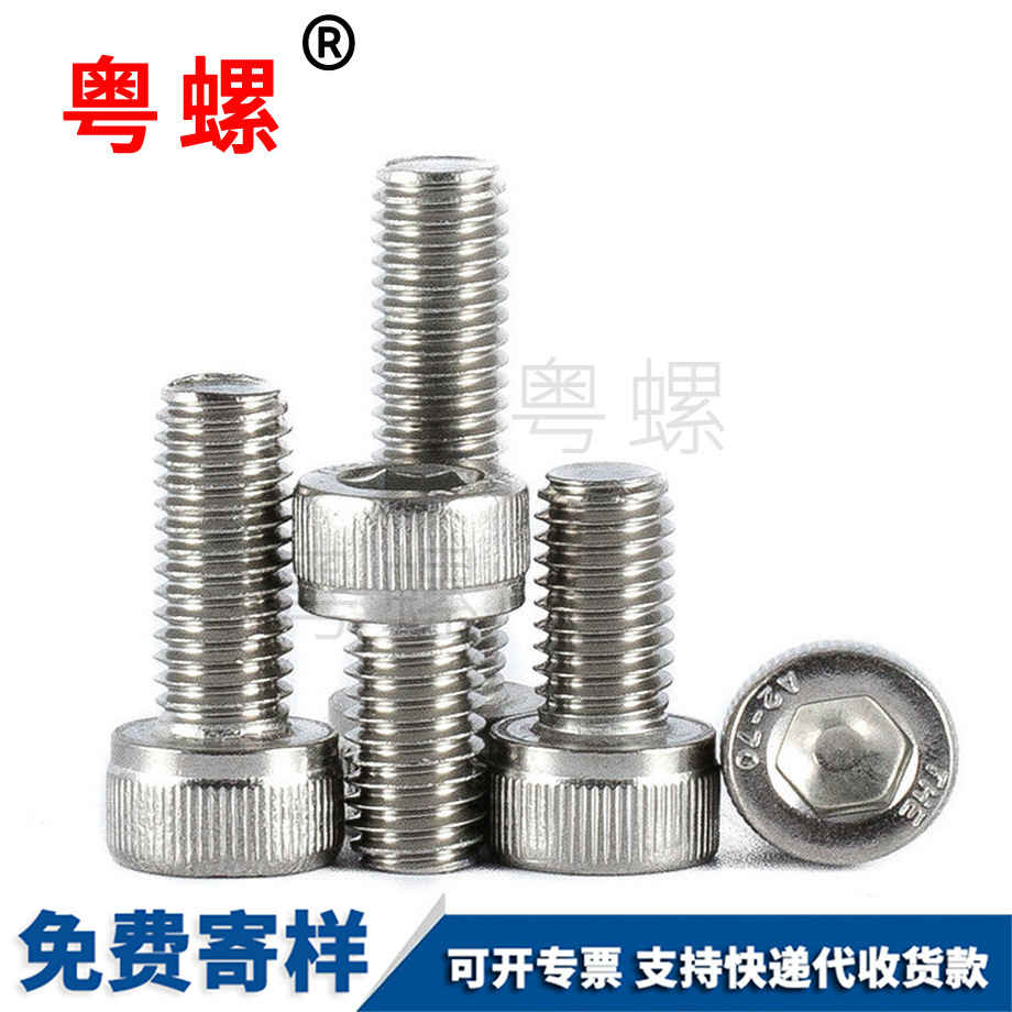 內(nèi)江北六角螺絲