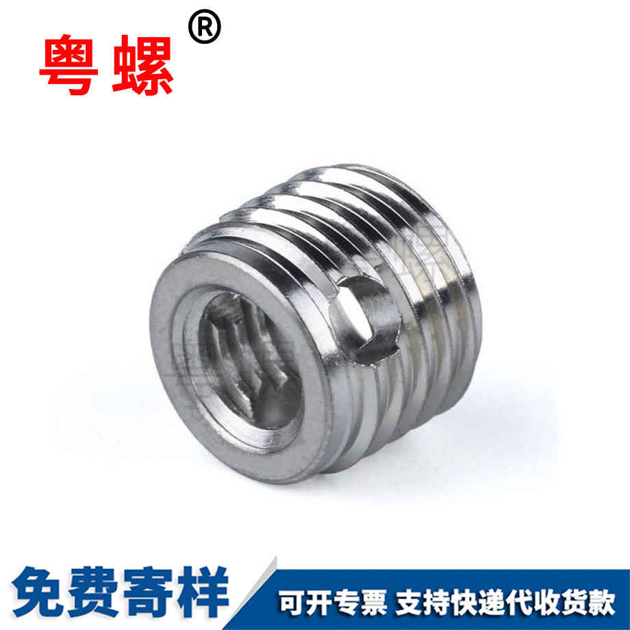 自攻螺套螺紋 自攻螺套螺紋