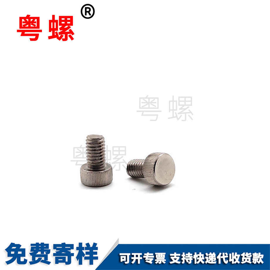 訂制冷墩江北滾花江北手擰螺絲