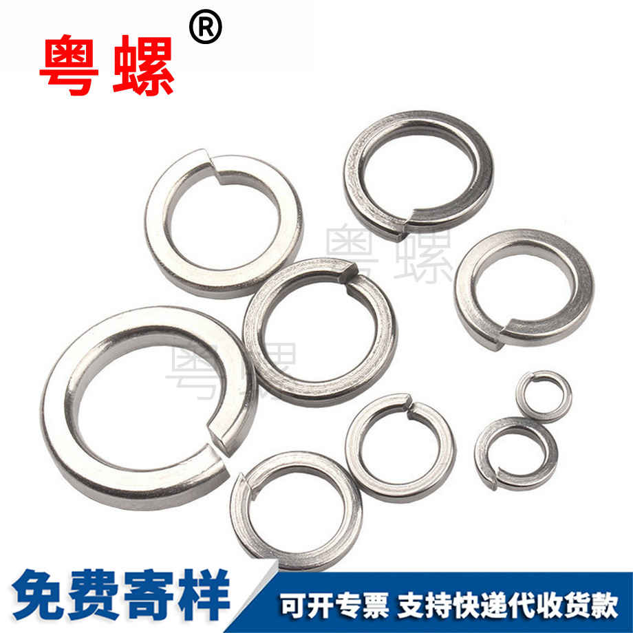 彈墊江北開口江北彈簧墊圈