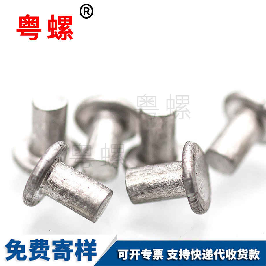 供應(yīng)豐臺GB109平頭豐臺鋁鉚釘