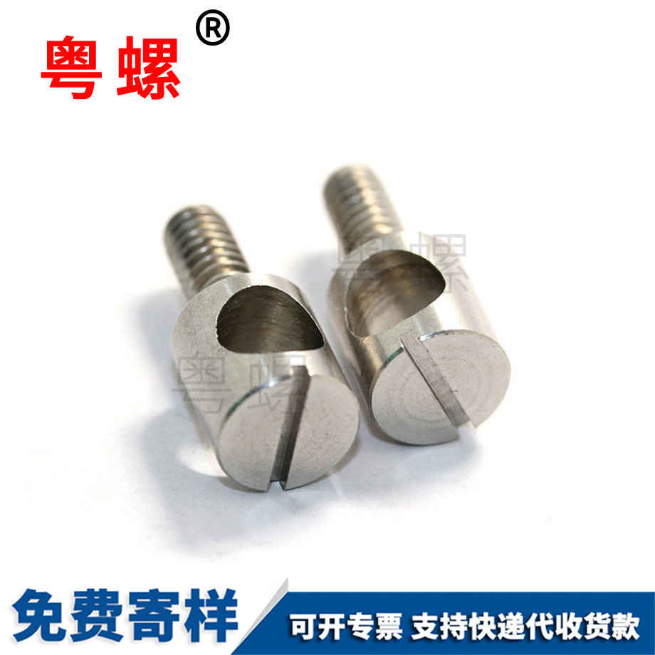 保定一字槽保定銅螺絲