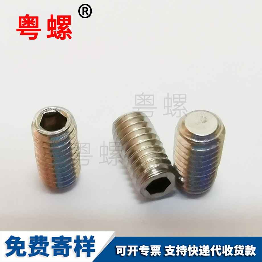 江北內六角扣平螺絲