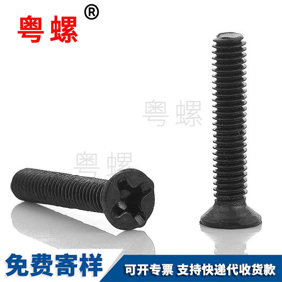 黑色十字 黑色十字