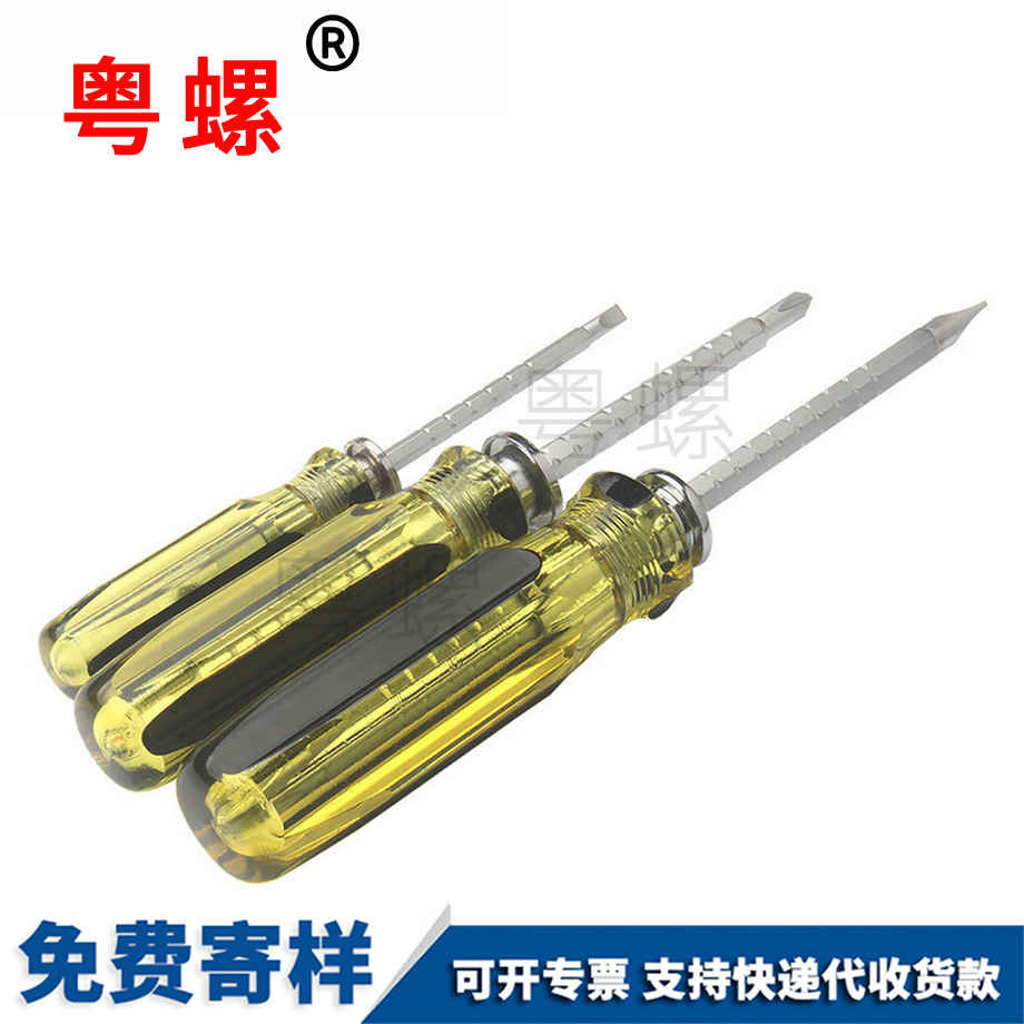 多功能北辰一字螺絲