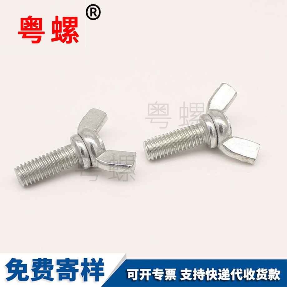 加工山南蝶形螺栓