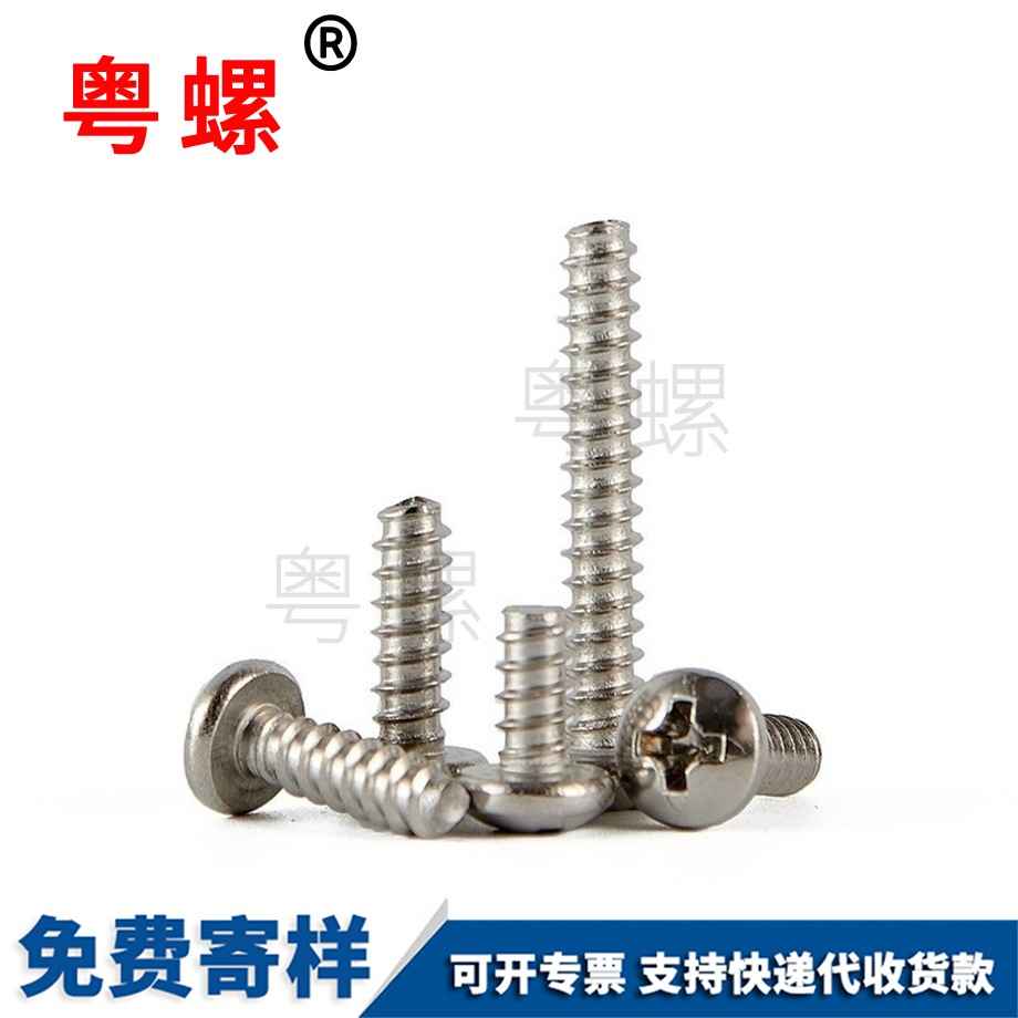 訂做十字盤頭大理大理平尾大理自攻螺絲