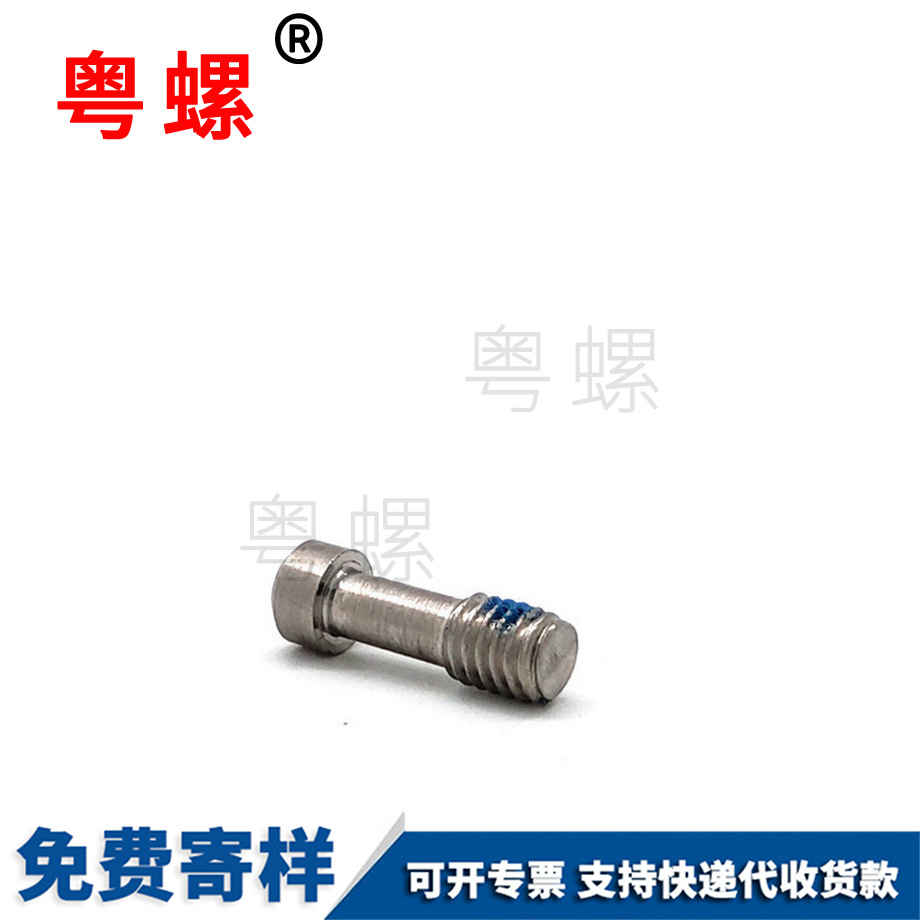 豐臺(tái)尾端點(diǎn)膠豐臺(tái)不脫出螺絲