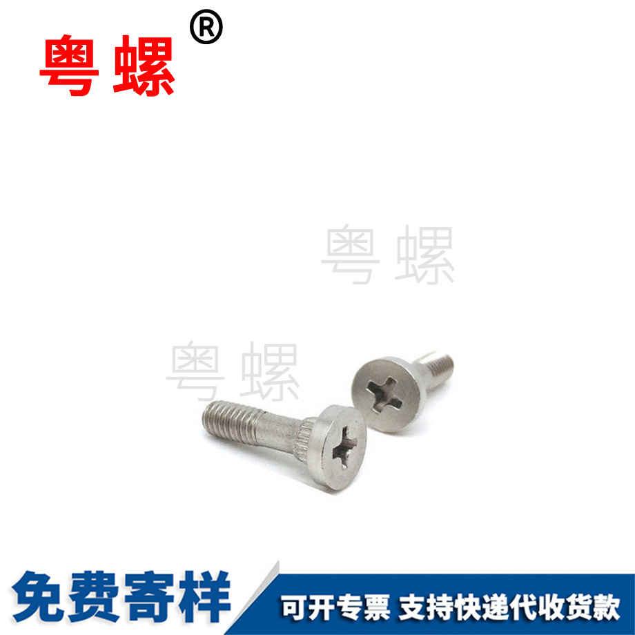 生產(chǎn)不銹鋼北辰壓鉚螺絲