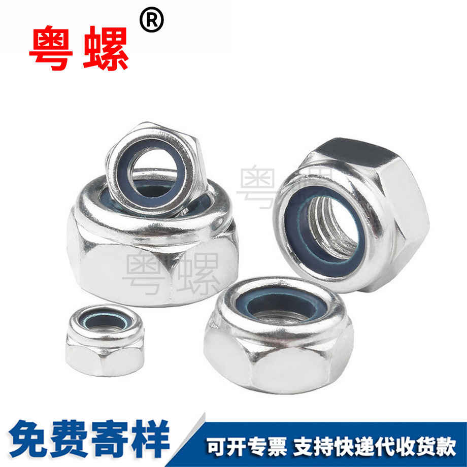 加工鍍鋅定西防松螺母