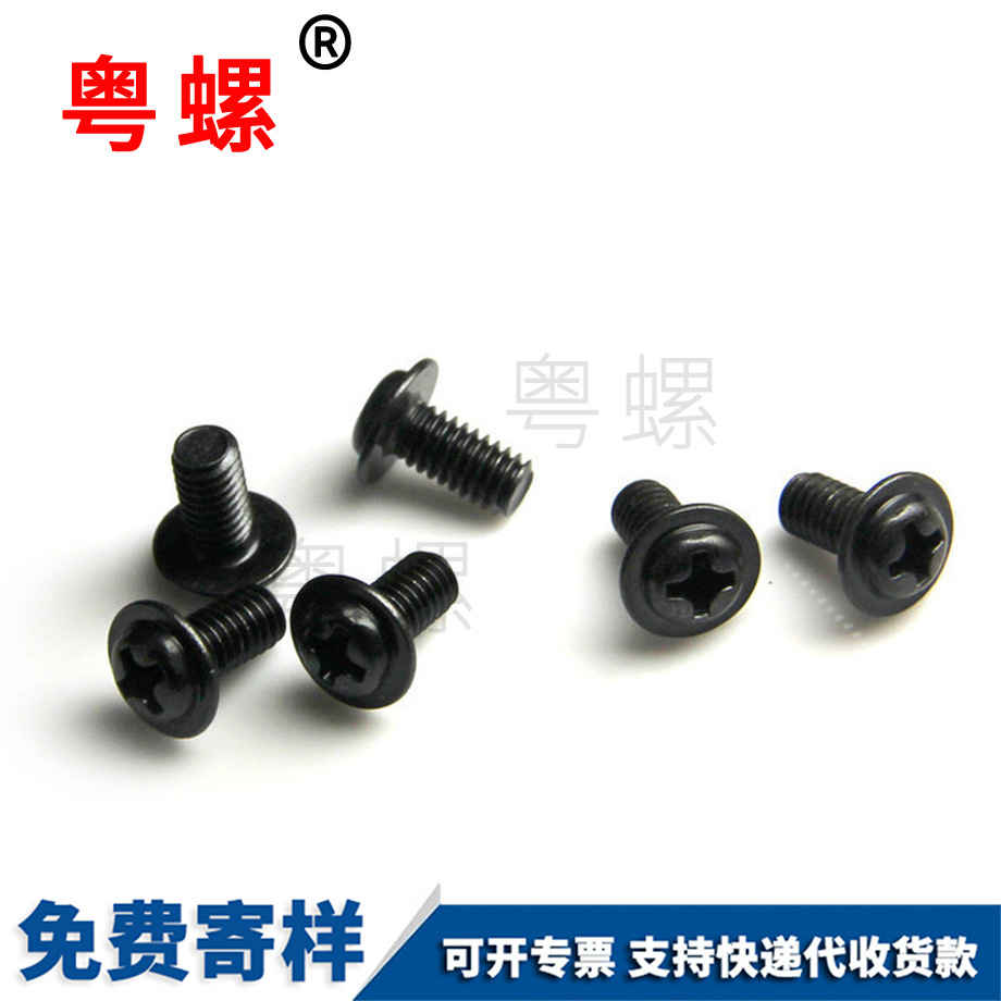 十字江北圓頭江北帶墊螺絲