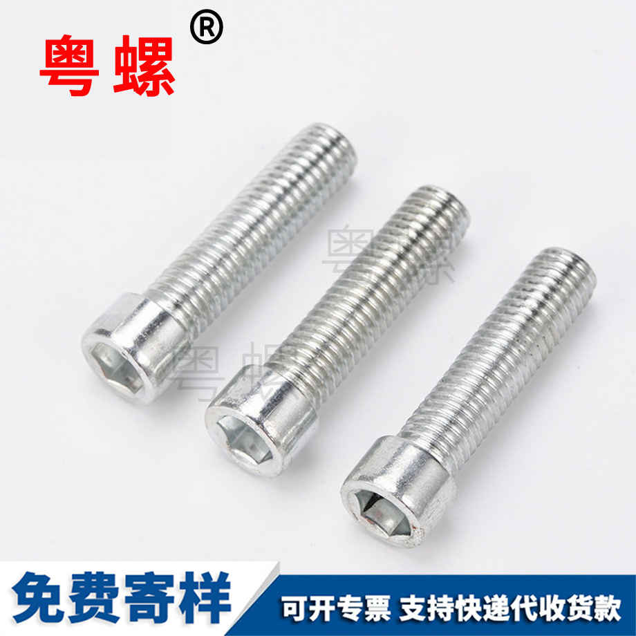 批發(fā)4.8級(jí)內(nèi)六角螺絲
