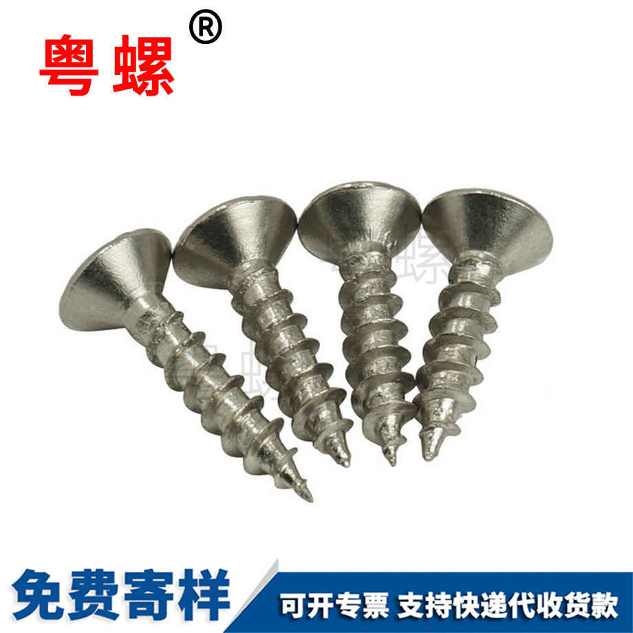 大慶十字大慶平頭大慶自攻螺釘 大慶十字大慶平頭大慶自攻螺釘