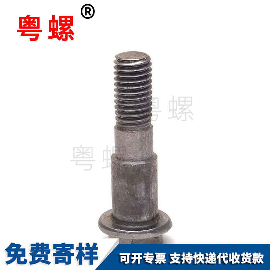 北辰臺階螺絲 北辰臺階螺絲