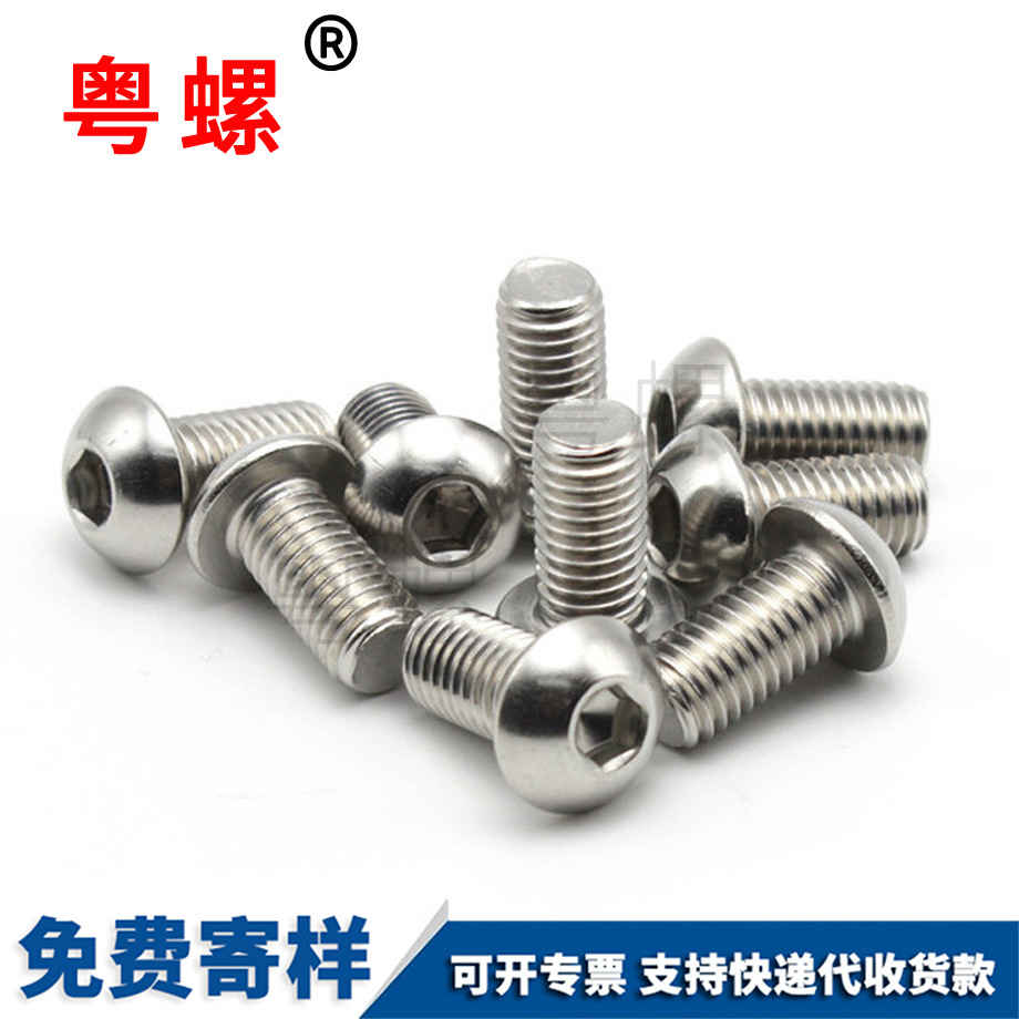 江北半江北圓頭螺絲